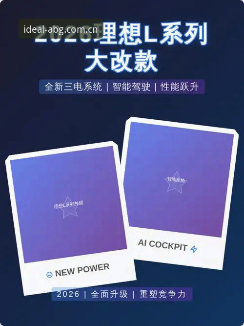 直达理想站点赛程数据 揭秘欧博abg官网直达理想站点2026新版:赛程数据背后的三分钟逻辑
